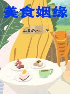 美味英文怎么写